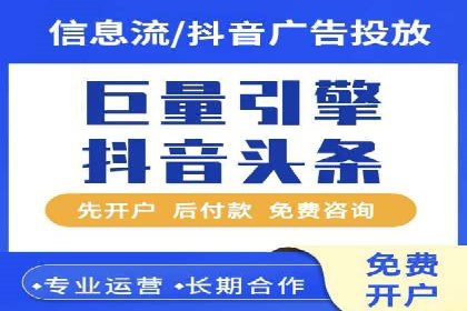 信息流代运营助力品牌跨界合作